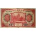 CHINA 1914 . TEN 10 YUAN BANKNOTE . ERROR . FOREIGN OBJECT IN PRINT
